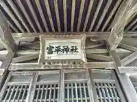 富平神社(北海道)