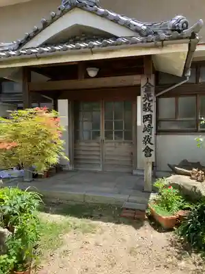 金光教岡崎教会のその他建物