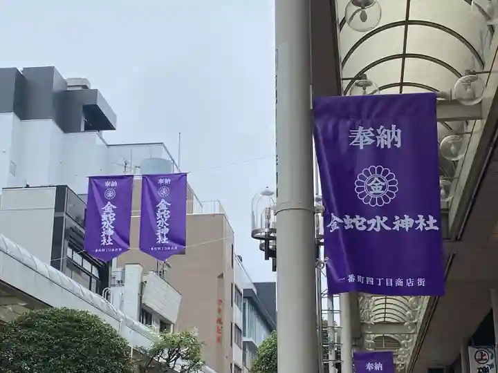 金蛇水神社(仙台一番町分霊社)(宮城県)