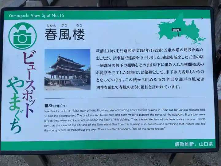 防府天満宮のその他建物