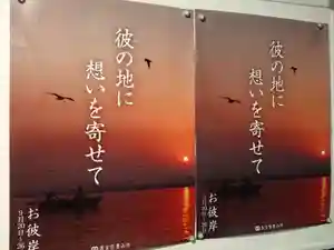 壽徳寺 じゅとくじ(福島県)(2023年09月21日(木) 18時43分24秒投稿)