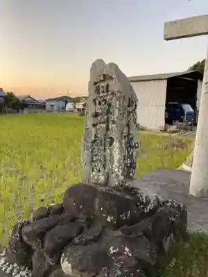 高井神社のその他建物
