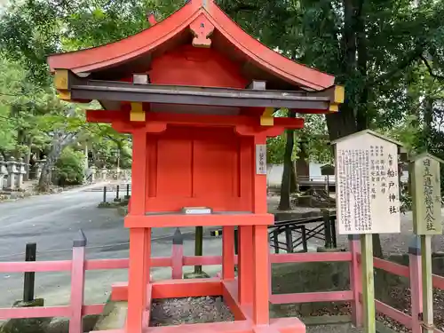 春日大社の末社・摂社