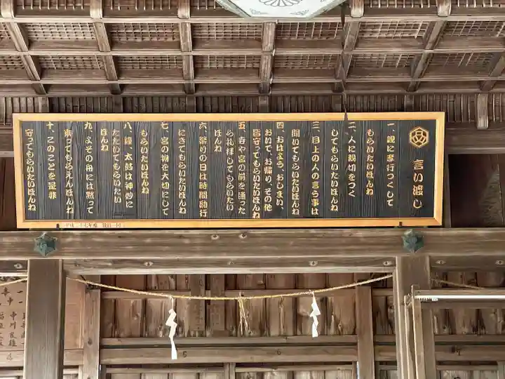 豊田神社(滋賀県)