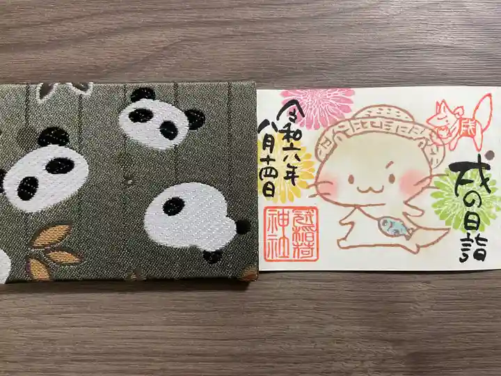 冠稲荷神社の御朱印