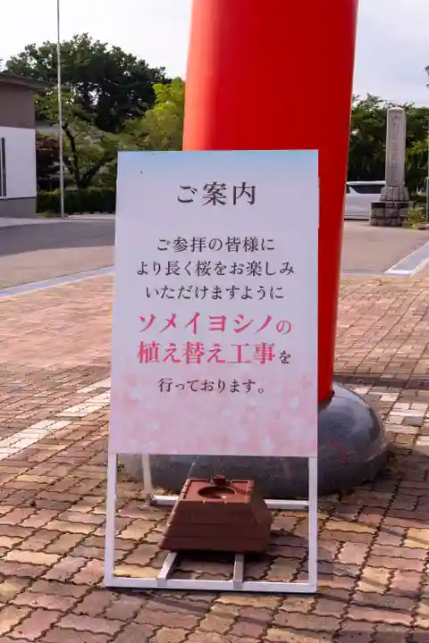 山形縣護國神社(山形県)