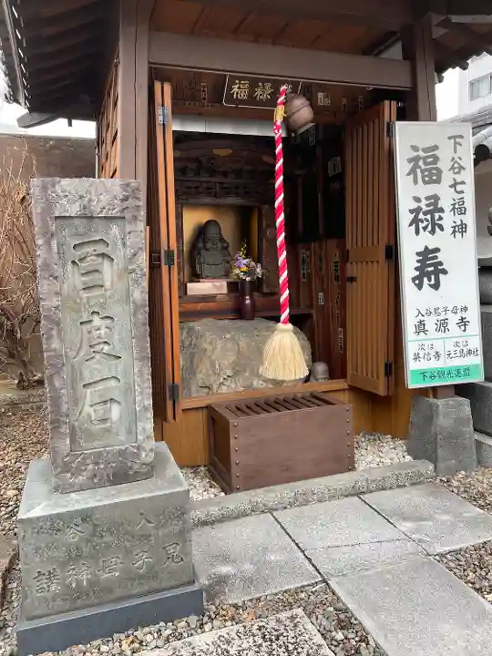 真源寺(入谷鬼子母神)のその他建物