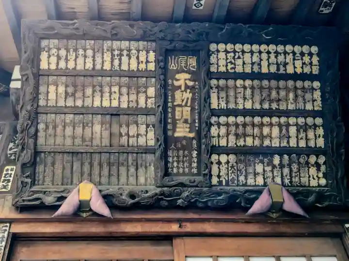 橋場寺不動院(橋場不動尊)(東京都)