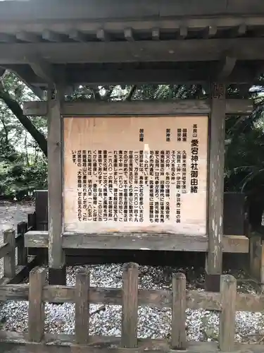 愛宕神社の歴史