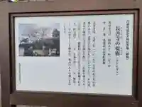 長善寺(岩手県)