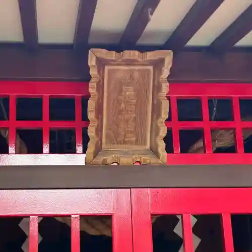 寶徳稲荷大社(東京都)