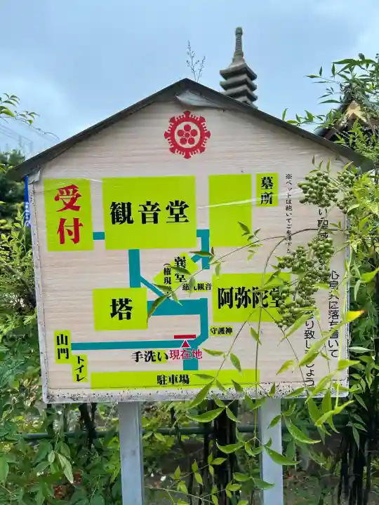 間々観音(龍音寺)(愛知県)