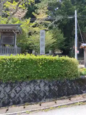黒瀧神社(三重県)
