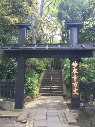 妙本寺のその他建物