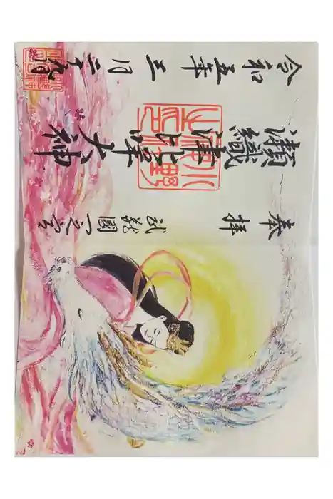 小野神社の御朱印