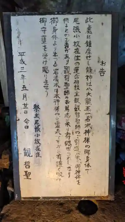 岩屋観音堂(岐阜県坂祝町)(岐阜県)