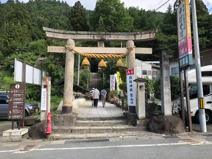 山寺日枝神社(山形県)