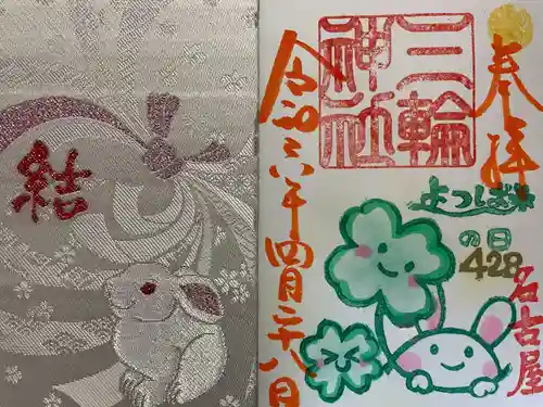 三輪神社(愛知県)