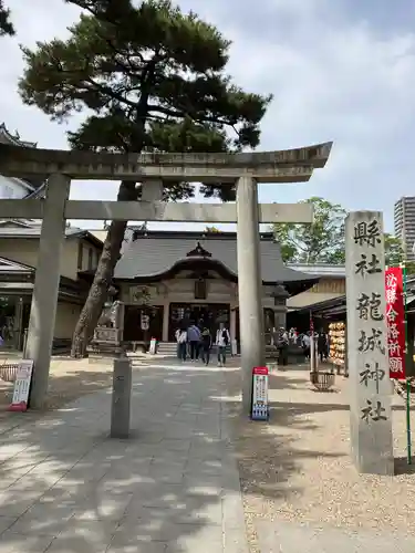 龍城神社の鳥居