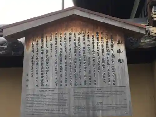 真珠庵(真珠菴)の歴史