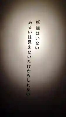 祠(妖怪美術館01号館)(香川県)