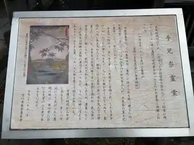 手児奈霊神堂(千葉県)