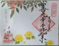 善光寺(長野県)