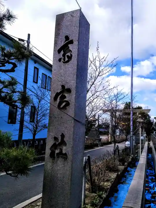 齋宮社(千福齋宮社)のその他建物