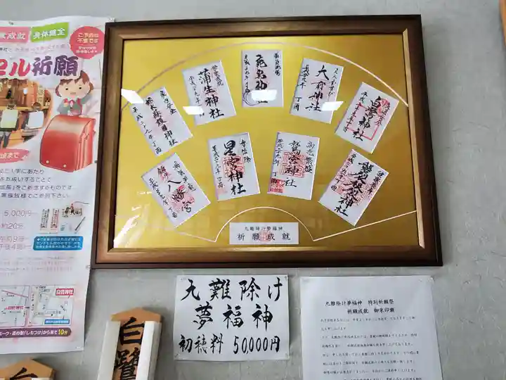 白鷺神社の御朱印