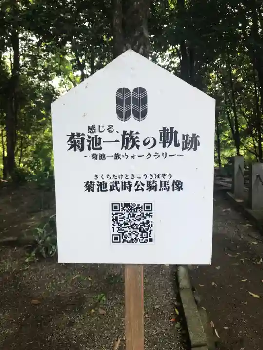 菊池神社のその他建物