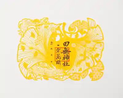 秋限定の切り絵御朱印