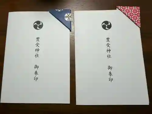 豊受神社の{uncategorized: "未分類", other: "その他", undefined: "問題あり", building: "その他建物", grave: "お墓", sacred_gate: "鳥居", guardian: "狛犬", statue: "像", buddha: "仏像", history: "歴史", nature: "自然", garden: "庭園", animal: "動物", pagoda: "塔", temizu: "手水舎", mountain_gate: "山門・神門", sanctuary: "本殿・本堂", subordinate: "末社・摂社", art: "芸術", scenery: "景色", jizo: "地蔵", ema: "絵馬", goshuin: "御朱印", omikuji: "おみくじ", items: "授与品その他", amulet: "お守り", goshuincho: "御朱印帳", eats: "食事", festival: "お祭り", votive_dance: "神楽", shichigosan: "七五三参", wedding: "結婚式", experience: "体験その他", initially: "初詣", around: "周辺", anti_infection: "感染症対策"}