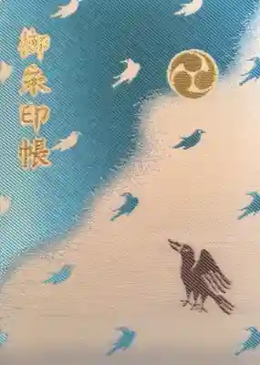 熊野神社(東京都)