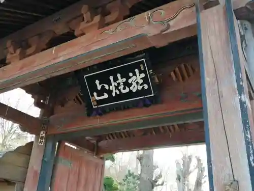 永福寺のその他建物