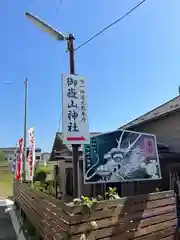 鏡石鹿嶋神社(福島県)