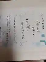 水堂須佐男神社(兵庫県)