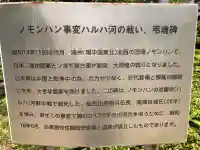 東昌寺(宮城県)