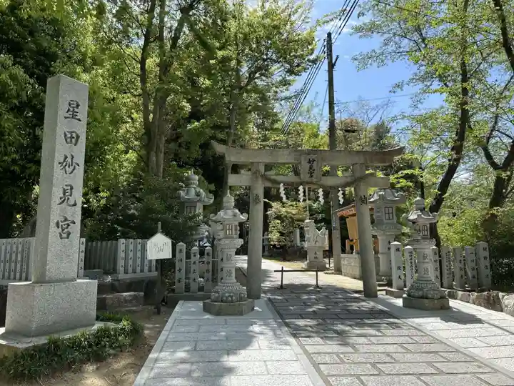 星田妙見宮(大阪府)