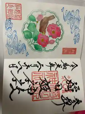 素鵞神社(茨城県)