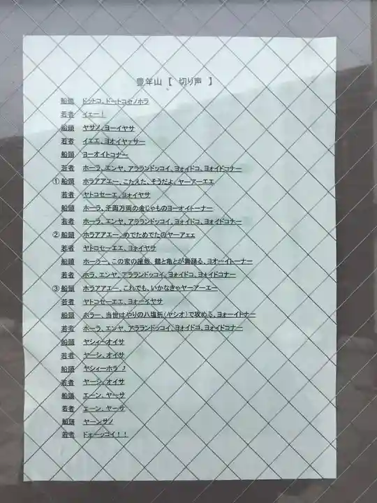 姥神大神宮(北海道)