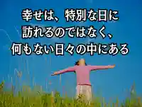 木舟山 順教寺(広島県)