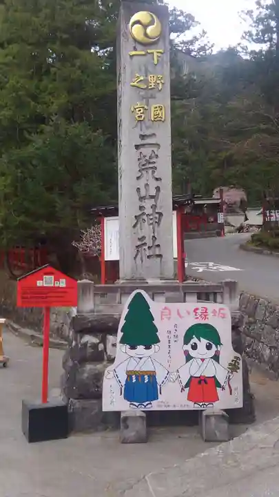 日光二荒山神社のその他建物