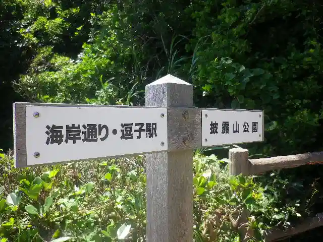 高養寺のその他建物