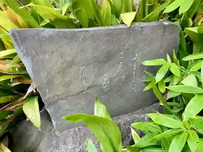 延台寺(神奈川県)