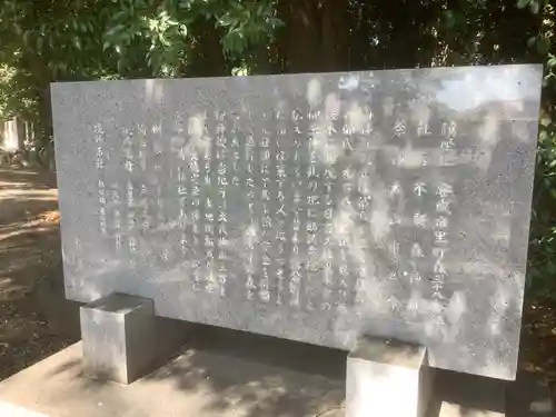 不乗森神社の歴史