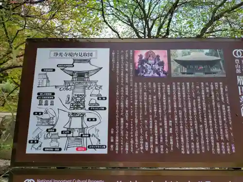 浄光寺(長野県)