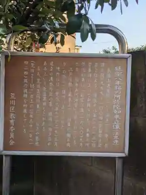 法界寺(東京都)