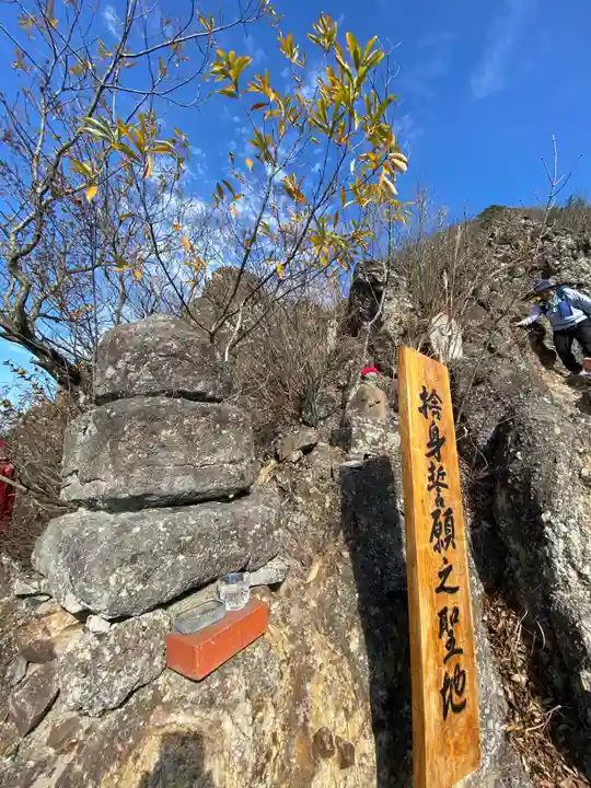 出釈迦寺奥の院 捨身ヶ嶽(香川県)