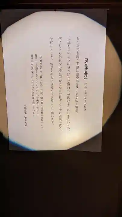 東林院(京都府)