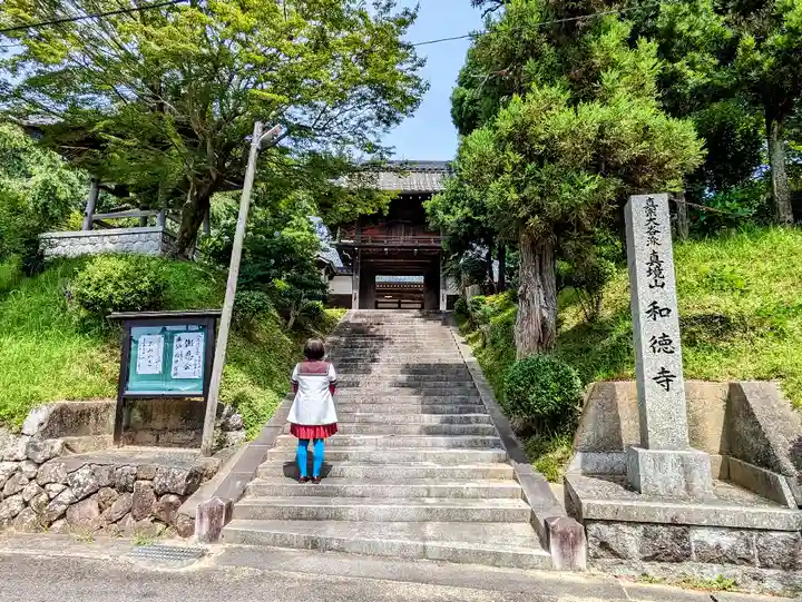 和徳寺の山門・神門
